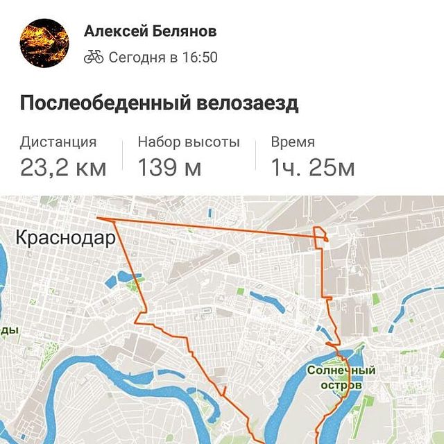 dokik04 в LOOKY. #велопрогулка#велокраснодар#мобильноефото. Наша сегодняшняя вел...