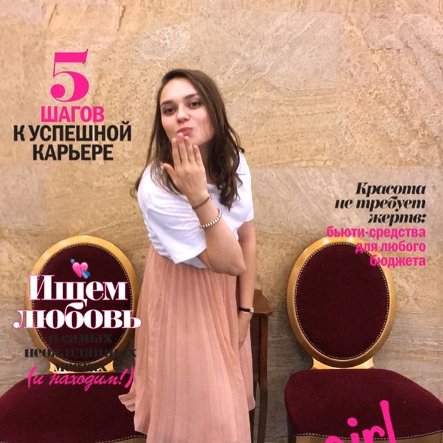 elenakonovalova17041993 в LOOKY. . CosmoGirl💋🍾💃