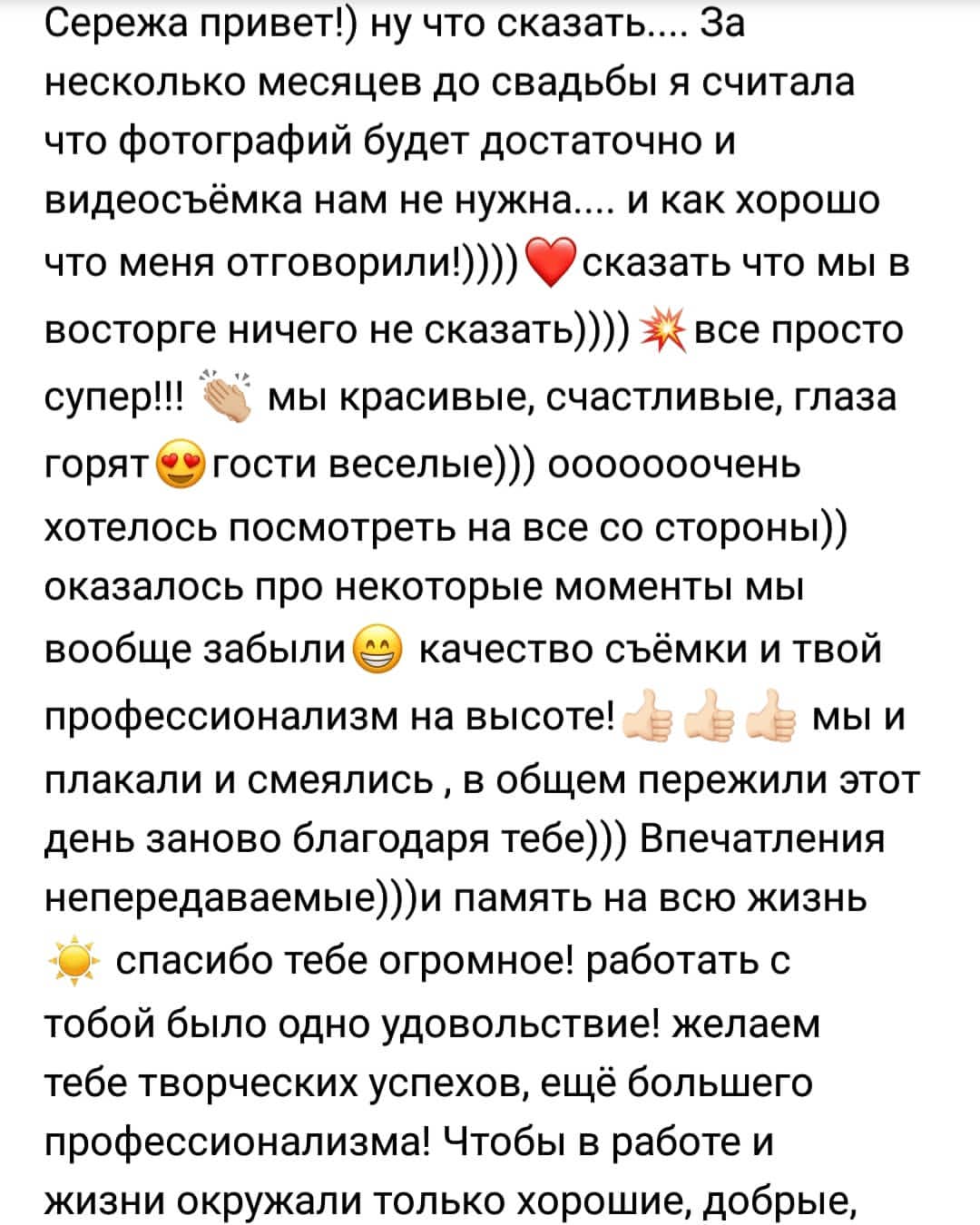 sergey_kruzin in LOOKY. #свадьба. Всегда приятно получ...