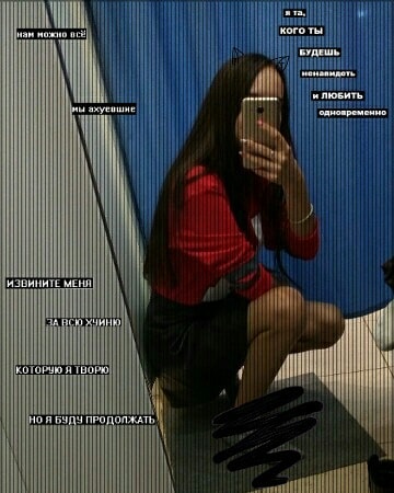 love_kissner_118 in LOOKY. . Нельзя так просто вз...