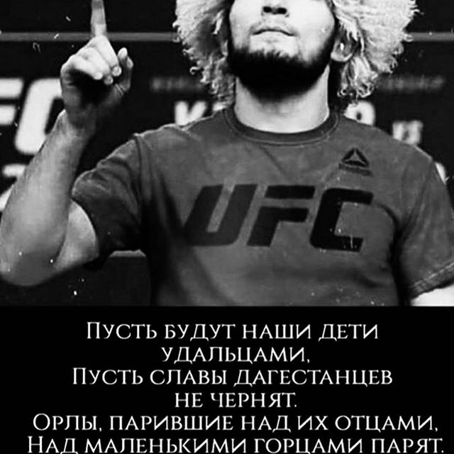 reborn_eagle777 в LOOKY. #хабибнурмагомедов,#khabibnurmagomedov,#ufc229,#andstill,#ufc. @khabib_nurmagomedov...