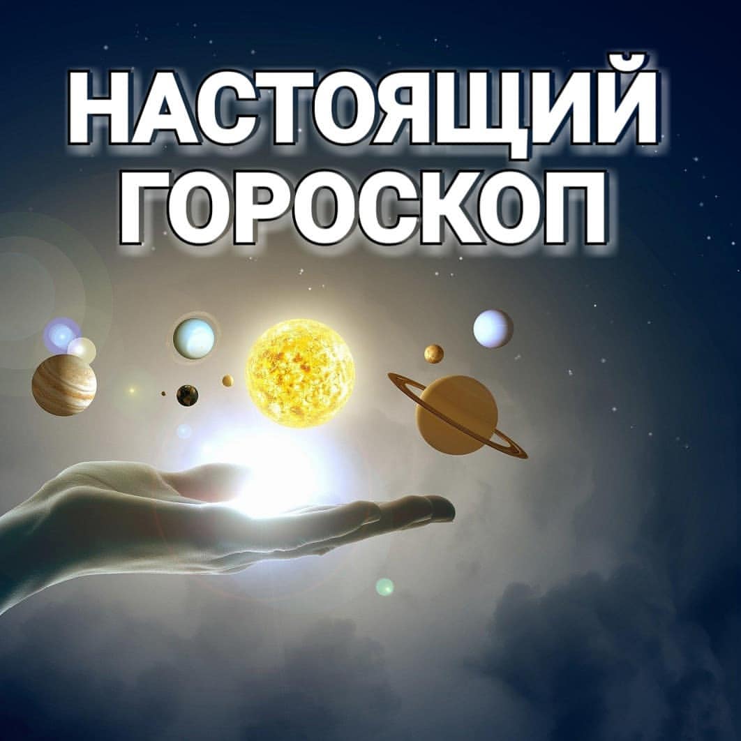 janyferrr в LOOKY — Кто ты по гороскопу?!
Если знаешь свой Знак Зодиака ставь ❤️