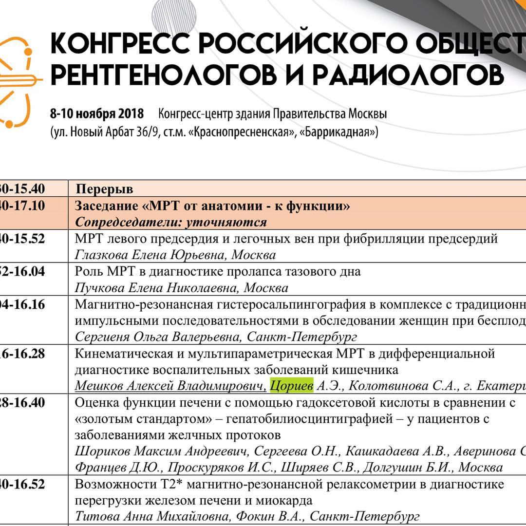 russianradiology в LOOKY — фото 5