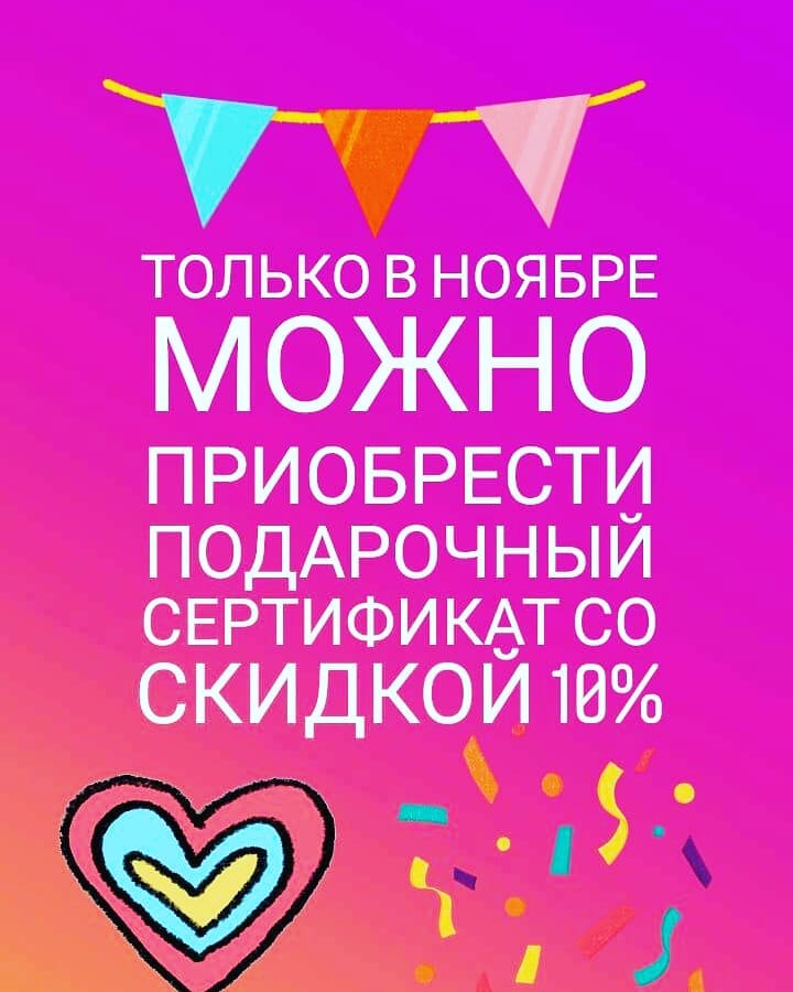 kosmetolog_silenkova в LOOKY — Только в ноябре можно приобрести подарочные сертификаты со с
