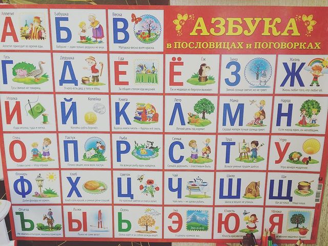 antropof_dima в LOOKY. . Купили ребёнку азбук...