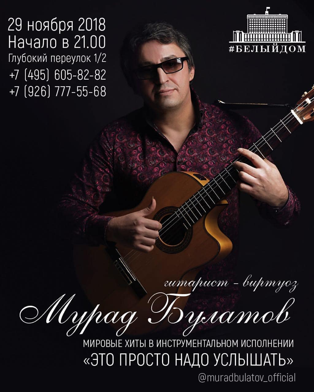 frolovakushanashvili в LOOKY — Друзья,кто еще не слышал виртуозную игру этого музыканта,это
