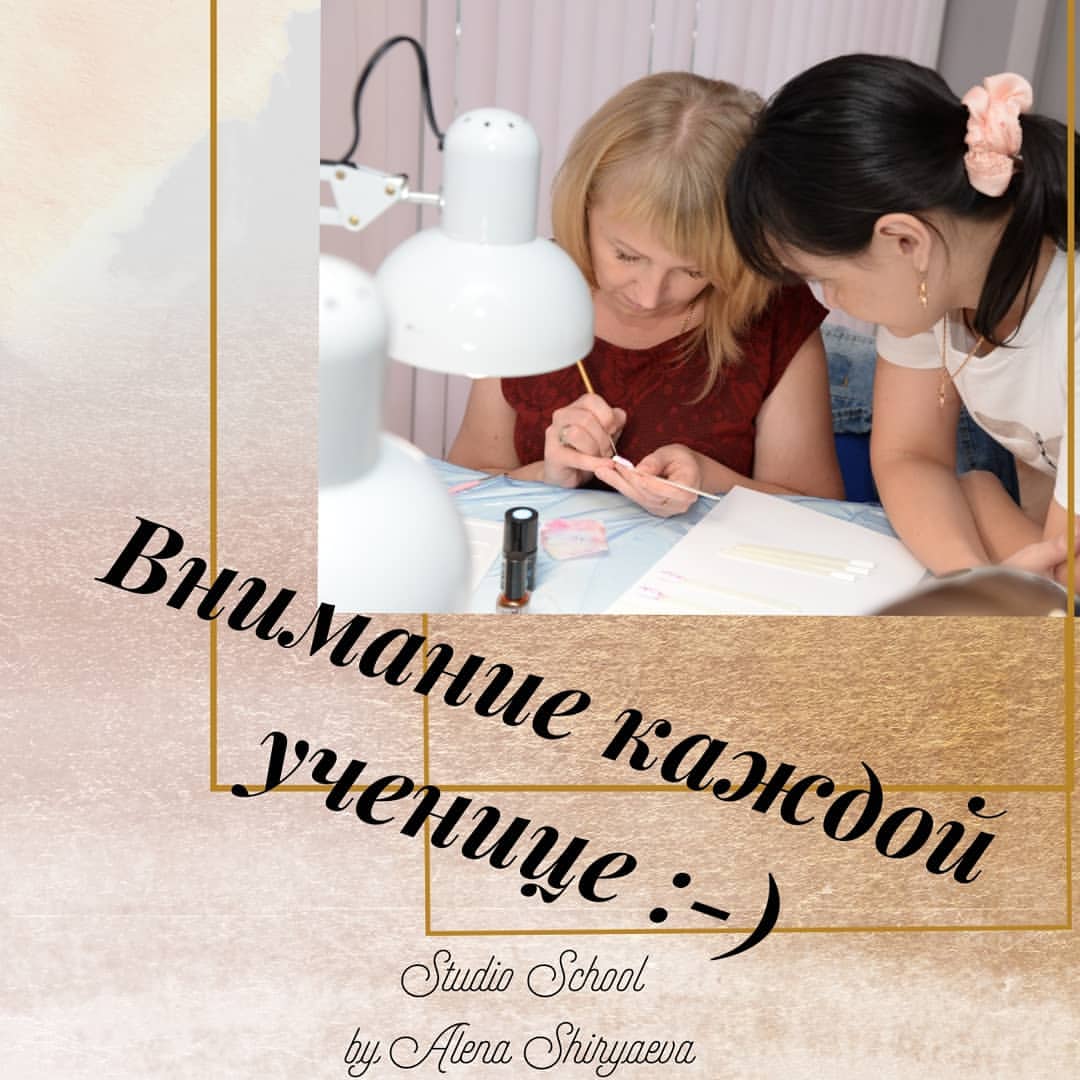 shiryaevaa_nails в LOOKY — Чем осначены наши курсы?
Конечно же вниманием к каждому учас