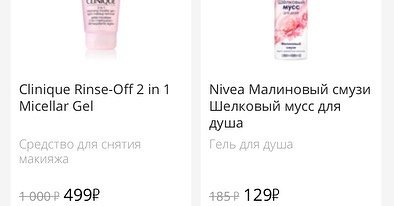 sale_mania_msk в LOOKY — фото 5