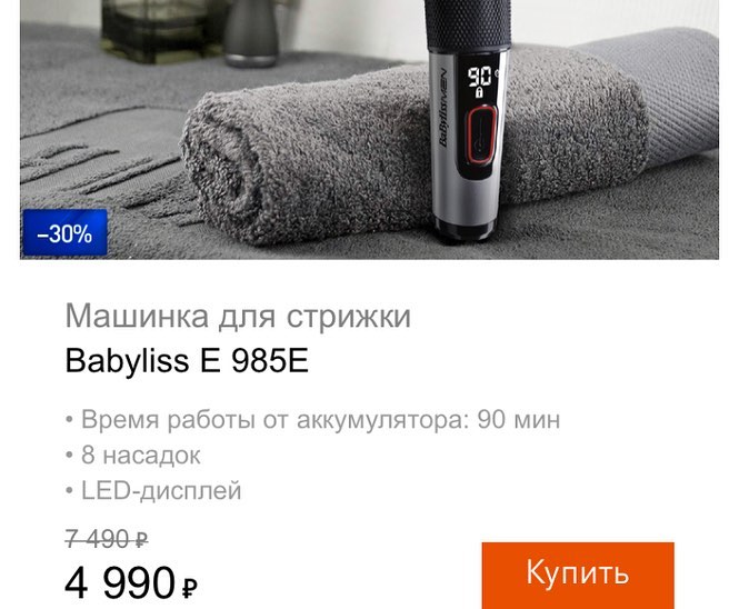 sale_mania_msk в LOOKY — фото 10