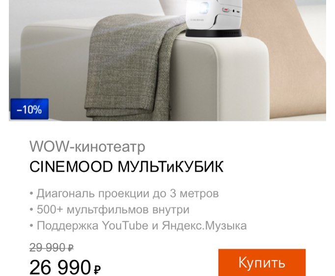 sale_mania_msk в LOOKY — фото 6