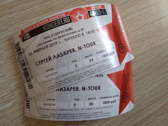 irinka44rus в LOOKY. #sergeylazarev,#ntour,#мыдолгодумали,#инаконец,#ураура. #sergeylazarev ❤️ #n...