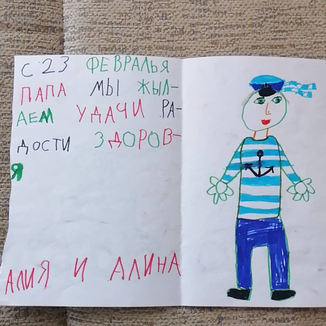 adam_tatarin в LOOKY — Открытка от Алины и Алии) #23февраля #открытка