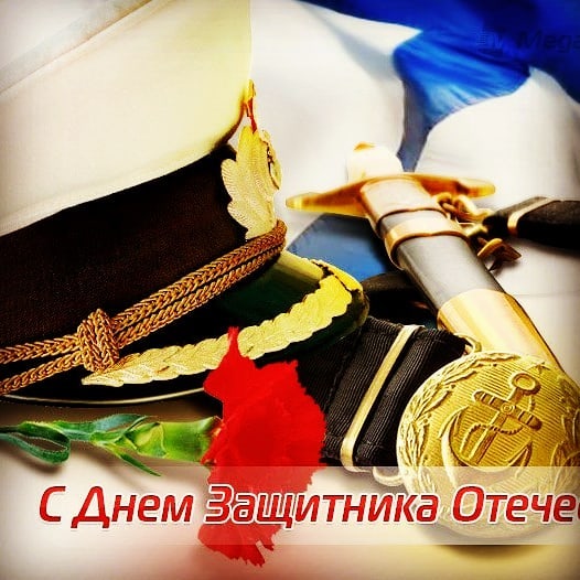 dennis_hdd в LOOKY. . Поздравляю с 23 Февр...