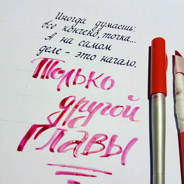 leopardik775 в LOOKY. #u0026_берииделай,#leo75рисует,#рисуюбуквы,#люблюбуквы,#колапен,#параллельпен,#colapen,#parallelpen. Пишем с Юлией @u_002...