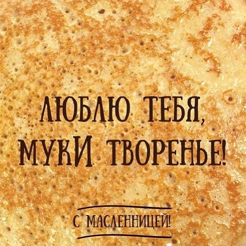 anutka.kansk в LOOKY. #масленицапришла,#масленицаначалась. Дом наполнен потряса...