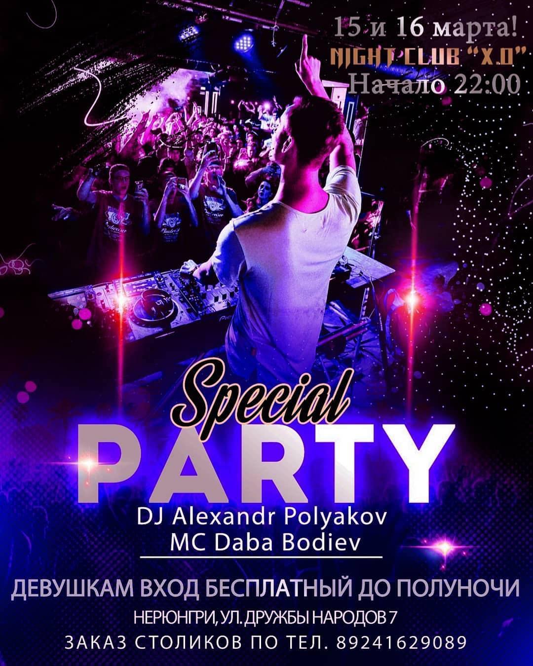 djalexanderpolyakov в LOOKY. #Нерюнгри,#НочнойКлубXO,#Музыка,#Конкурсы,#DJAlexanderPolyakov,#MCDabaBodiev. 15/03, 16/03 - ночно...