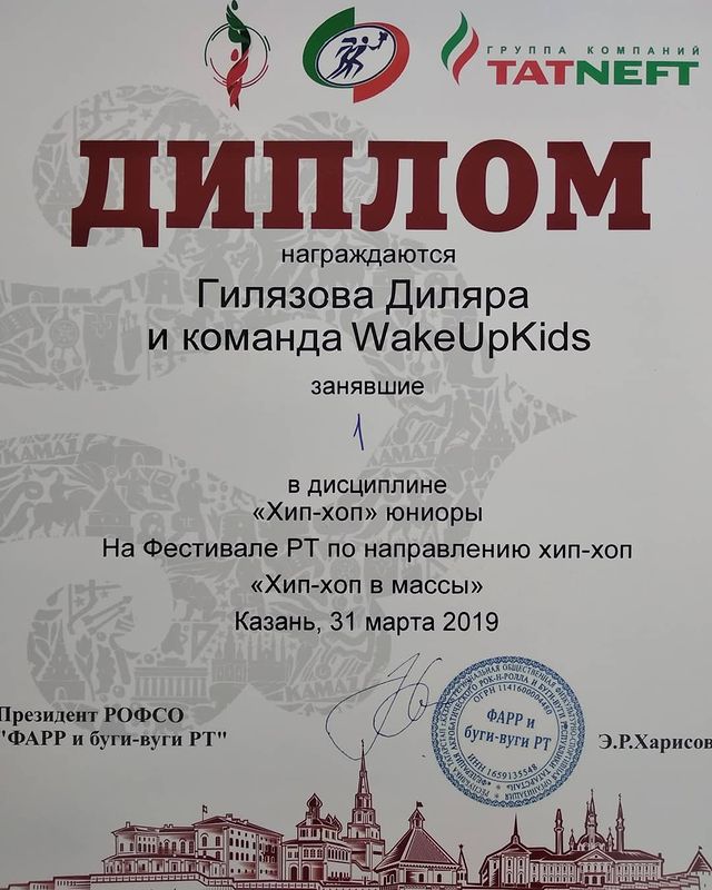 aidarildarovich83 в LOOKY. #wakeupdancestudio. Урааа, 1 место.
Хип-...