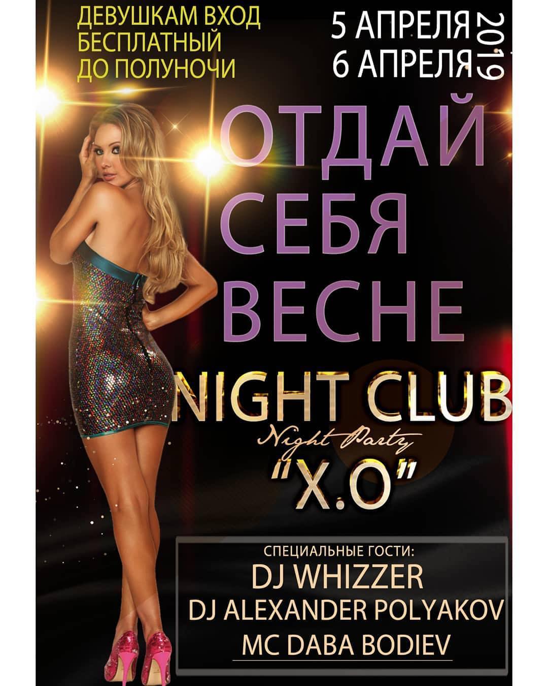 djalexanderpolyakov в LOOKY. #Нерюнгри,#Весна,#НочнойКлубXO,#Музыка,#Конкурсы,#DJAlexanderPolyakov,#DJWhizzer,#MCDabaBodiev. 05/04, 06/04 - ночно...