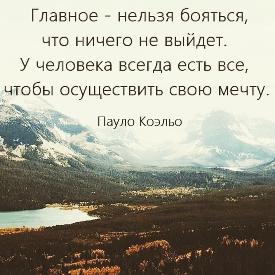 svetakraeva в LOOKY — Хорошие слова! Пусть останутся в ленте. 😊 И спокойной ночи 