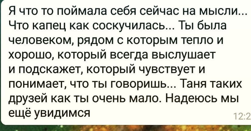 angel.devil.96 в LOOKY — И всё-таки как же приятно получать подобные сообщения от сво