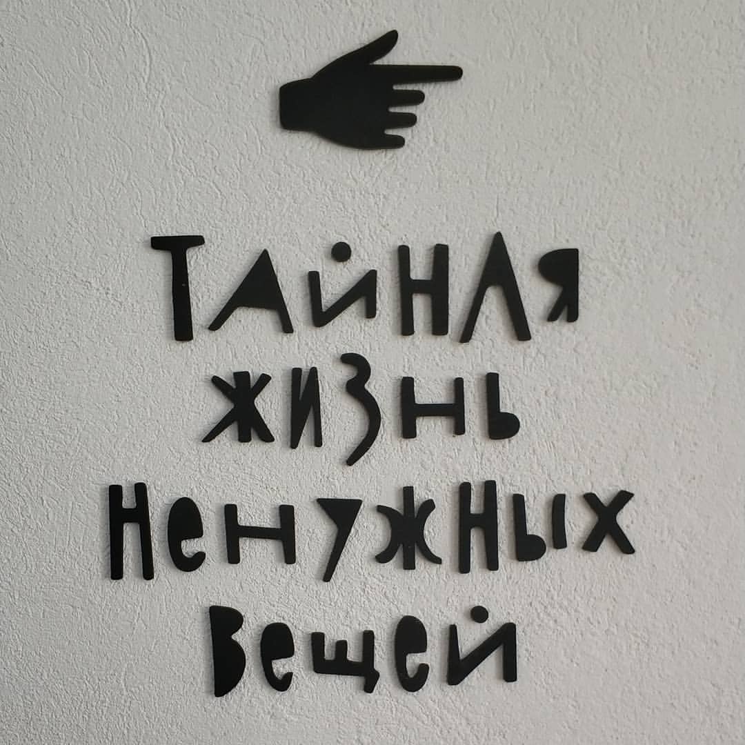 errnestino в LOOKY — Новый формат магазинов для ненужных вещей #travel #travelbyc