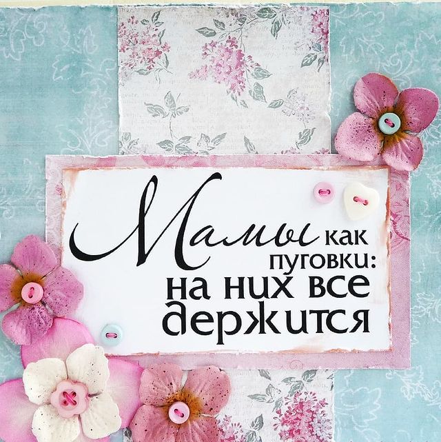 poberej_a_sw в LOOKY. #мамаНЕвдекрете,#счастьерядом,#счастьевмелочах,#покасыночекспит,#успейсделатьвсе,#отдых,#восстанавливаемсилы. Мамы... Какие они? �...