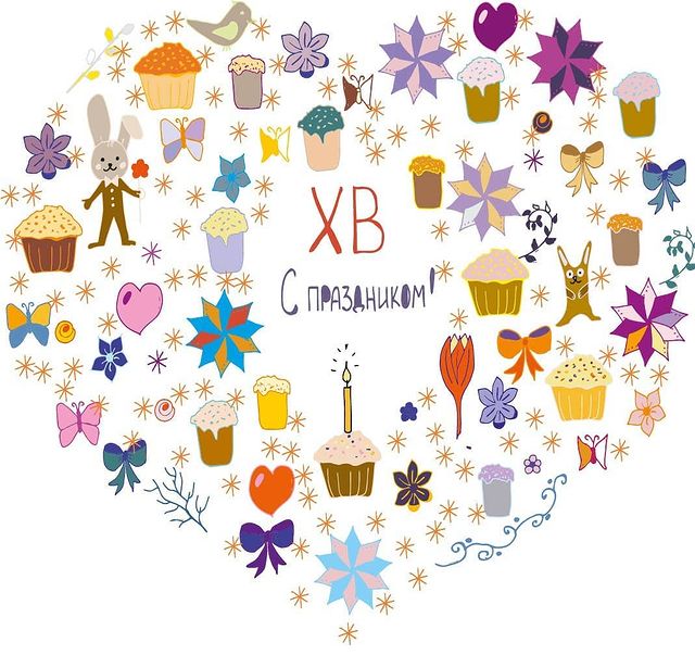 artist_inspirer в LOOKY. #иллюстрация,#иллюстратор,#вектор,#спасхой,#открытка,#поздравления,#illustrator,#illustration,#vector,#postcard,#instagood,#instaart,#instateg,#heppyeaster,#easter. Поздравляю всех со с...
