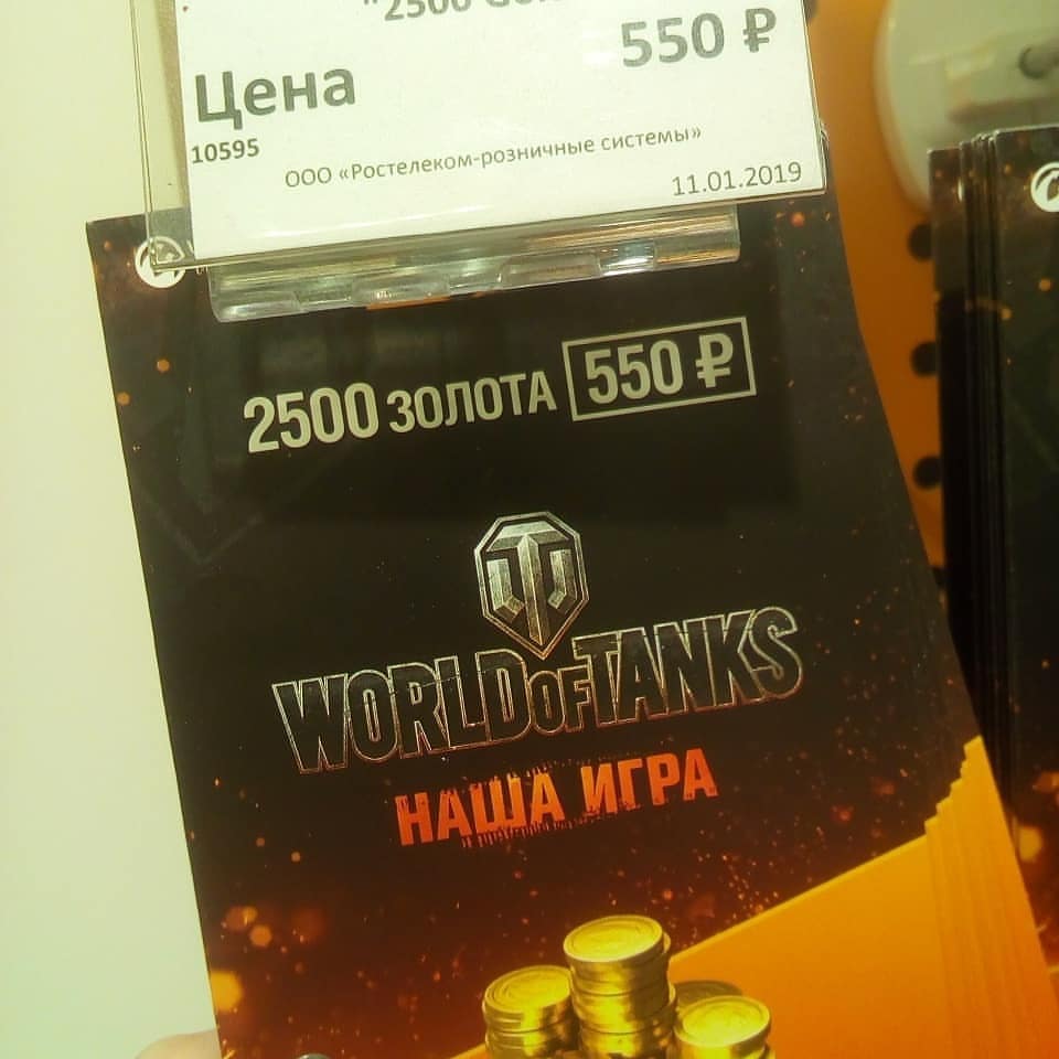 Кто играет и хочет СО СКИДКОЙ пишите в директ. Только 2 ДНЯ! #wot #worldoftanksblitz