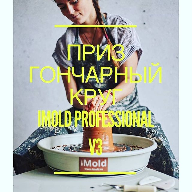 leopardik775 в LOOKY. #polyana_keramistov,#festival_polyana,#imold_на_поляне,#гончарныйкругimold,#гончарнаямастерская,#гончарныйкруг,#гончарнаястудия. Розыгрыш 8.06 гончар...