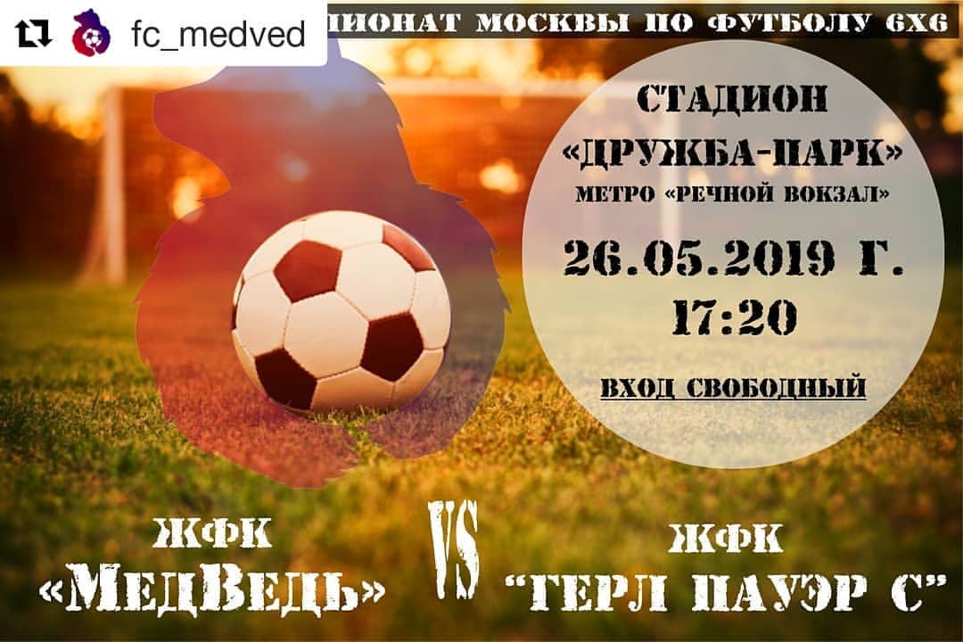 nastasim5 в LOOKY — #Repost @fc_medved (@get_repost)
・・・
Ждем вас на нашей 3ей и