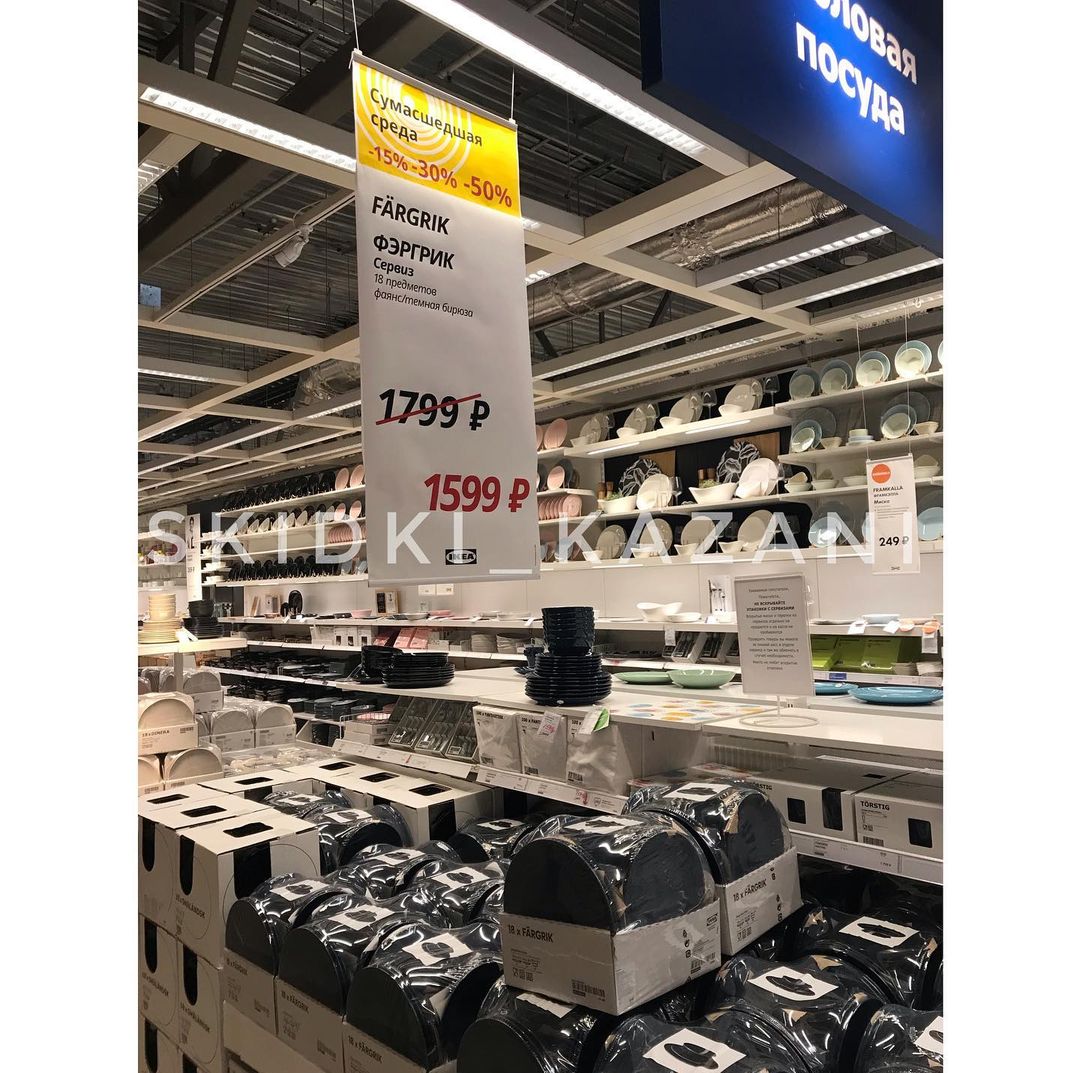 skidki_kazani в LOOKY — фото 10