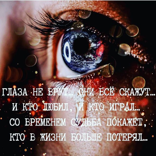 vlad59sem в LOOKY. #zm,#zermud,#зернамудрости. Зеркало души - глаза...
