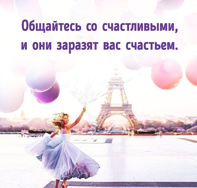 poberej_a_sw в LOOKY — Кто счастлив сам, другим зла не желает... © Л.Н. Толстой

#м