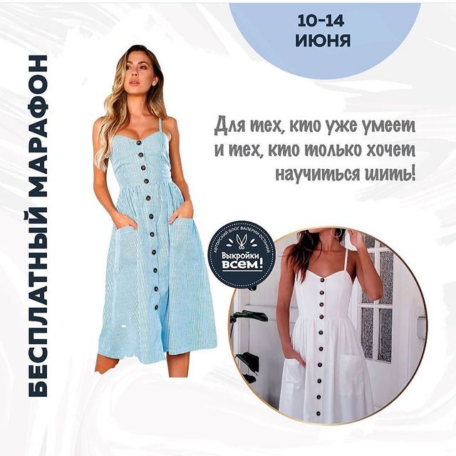 irina_shushanika в LOOKY. #вв_мойсарафан. Хочу сшить сарафан с...