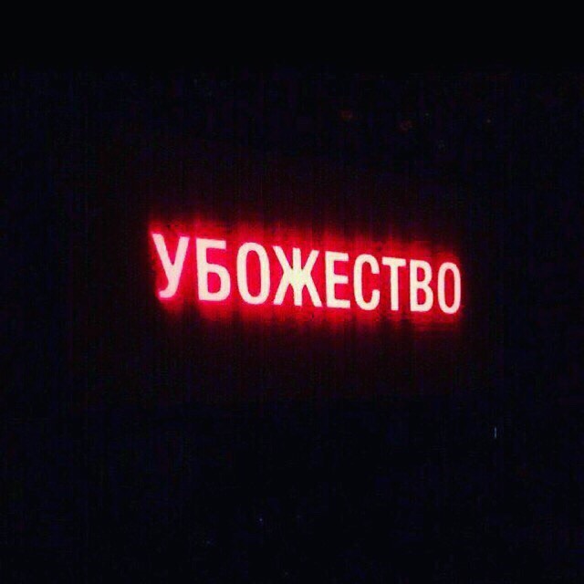 demented_cheshire_ в LOOKY. . Любовь, вера, мечты,...