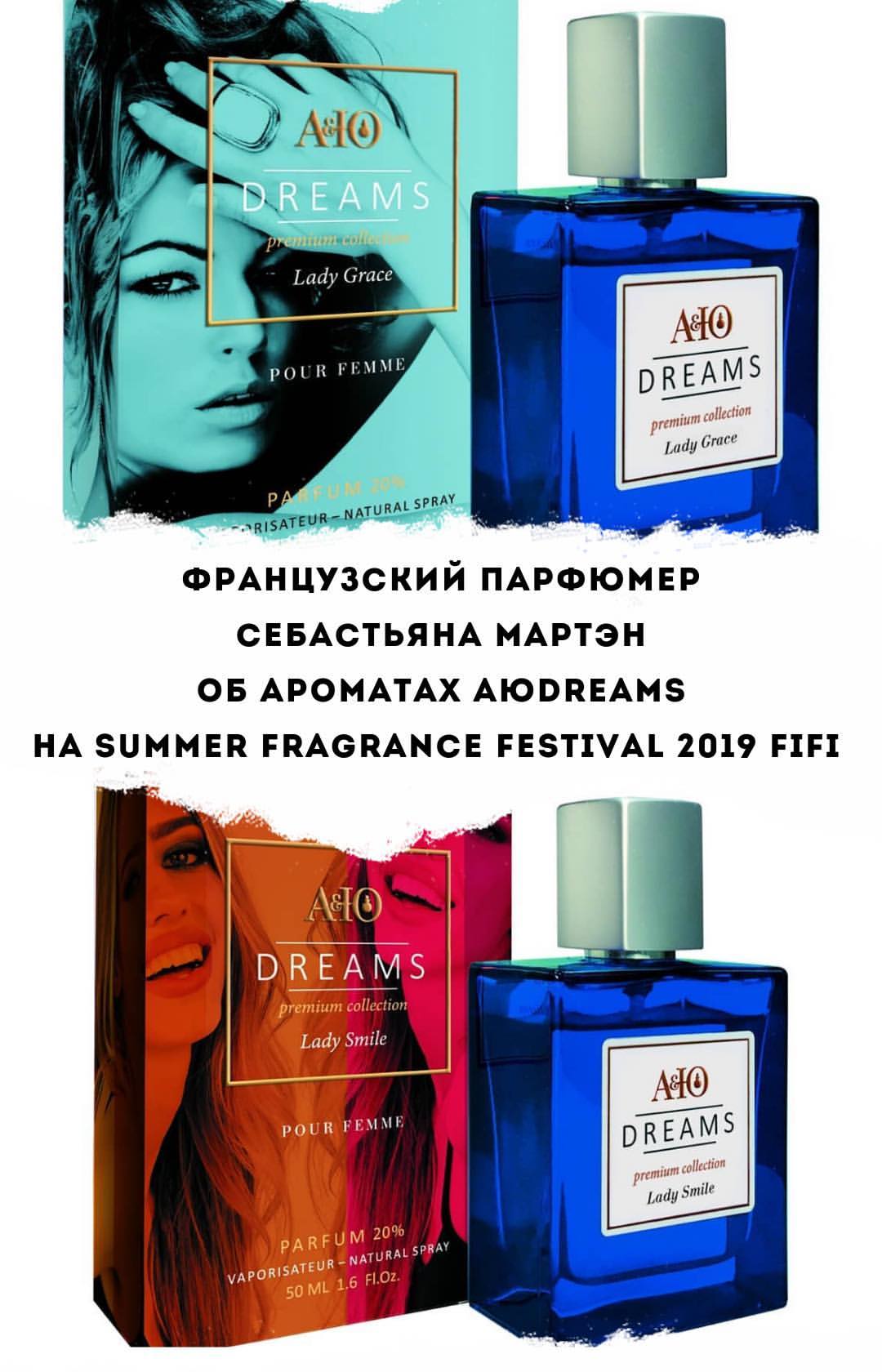 v.belousova.v в LOOKY. #аюдримс,#ароматылета,#fifi,#fragrance,#perfume,#parfume,#духи,#парфюм,#лето. Мнение франзузсуого ...