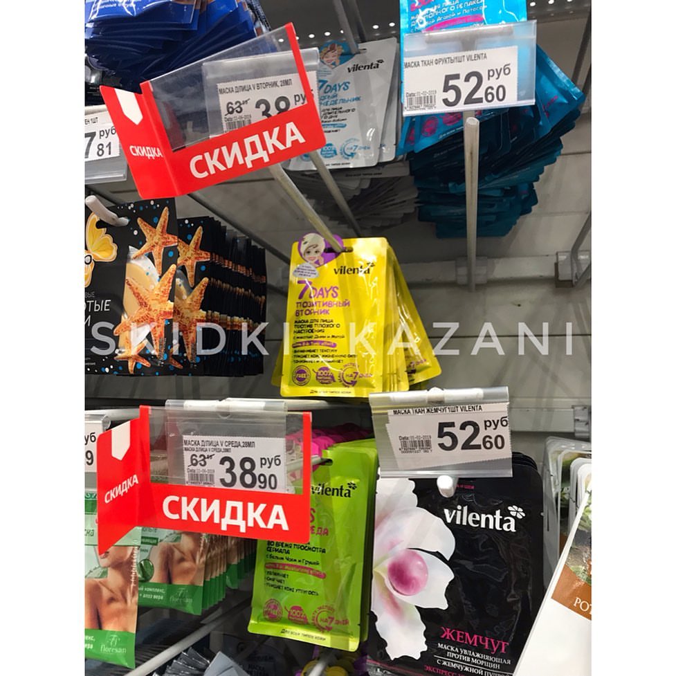 skidki_kazani в LOOKY — фото 9