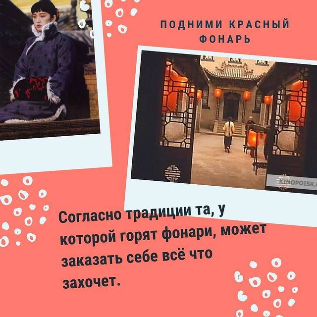 knigaokino в LOOKY. #кинокнижка,#drama_kinoknijka,#melodrama_kinoknijka,#поднимикрасныйфонарь,#зажгикрасныйфонарь,#dahongdenglonggaogaogua,#zhangyimou,#gongli. «ПОДНИМИ КРАСНЫЙ ФОН...