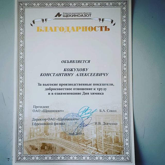 _konstantin313 в LOOKY. #Щекиноазот#Ефремов#работа. #Щекиноазот#Ефремов#...