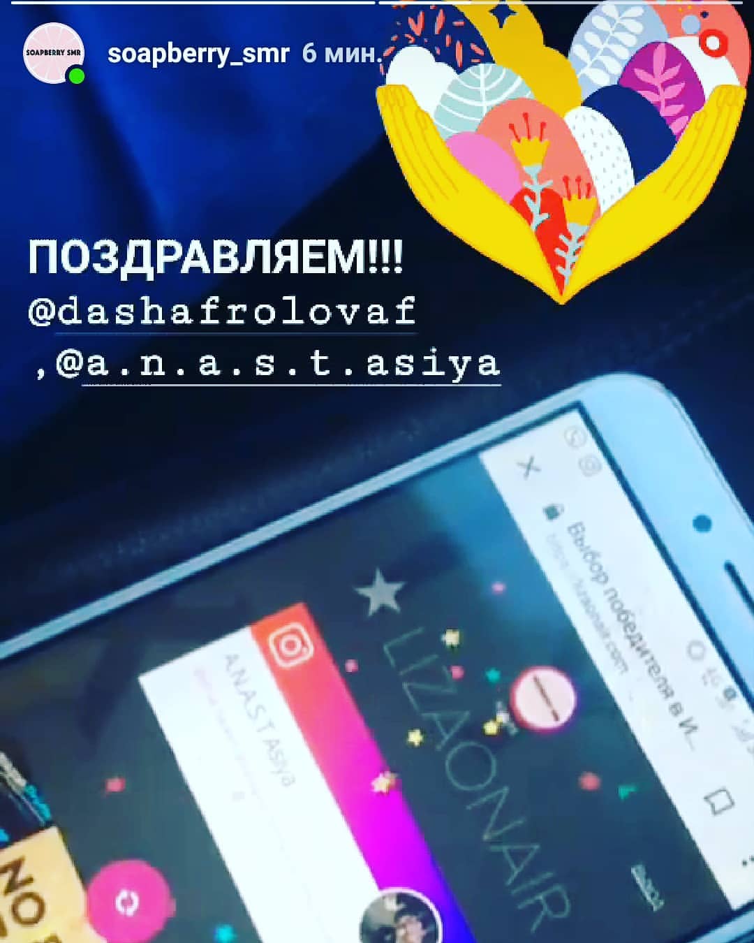 a.n.a.s.t.asiya в LOOKY. #soapberry_smr#высамыелучшие😍. #soapberry_smr#высам...