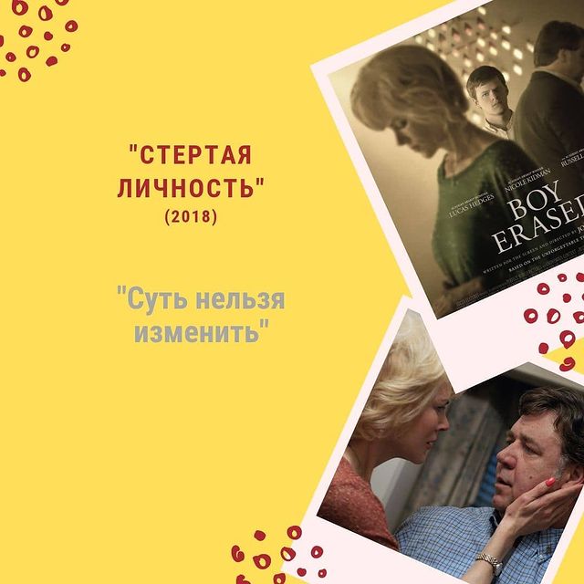 knigaokino в LOOKY. #кинокнижка,#чтопосмотреть,#drama_kinoknijka,#biopic_kinoknijka,#nicolekidman,#russellcrowe,#lucashedges. «Иногда мы принимаем...