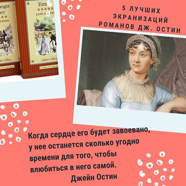 knigaokino в LOOKY. #кинокнижка,#podborka_kinoknijka,#top_kinoknijka,#knigi_kinoknijka,#melodrama_kinoknijka,#drama_kinoknijka,#persuasion,#prideandprejudice,#senseandsensibility,#emma,#mansfieldpark. 💓ПОДБОРКА ЛУЧШИХ ЭК...
