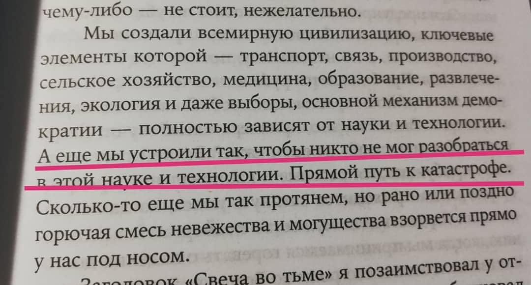 fizika_oge_ege в LOOKY — Карл Саган#мирполныйдемонов
