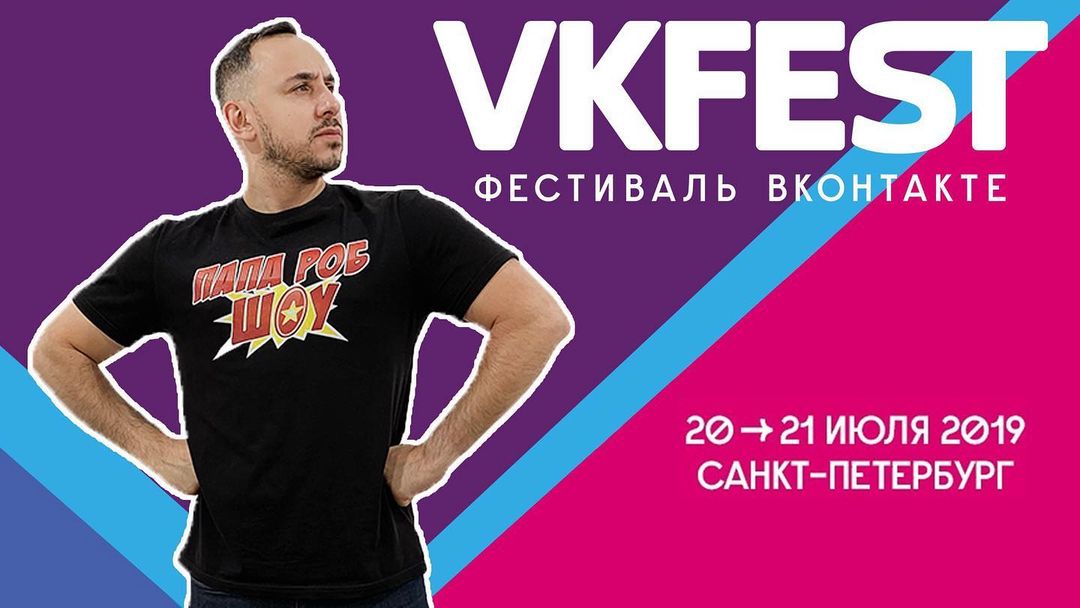rob_studenovski в LOOKY — Друзья! Кто ещё не в курсе - 20-21 июля в СПБ в Парке 300-ле