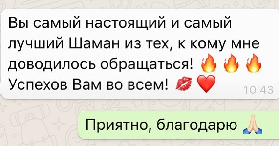 shaman.sib в LOOKY — Любому мастеру будет приятно слышать отзывы о своей работе! 