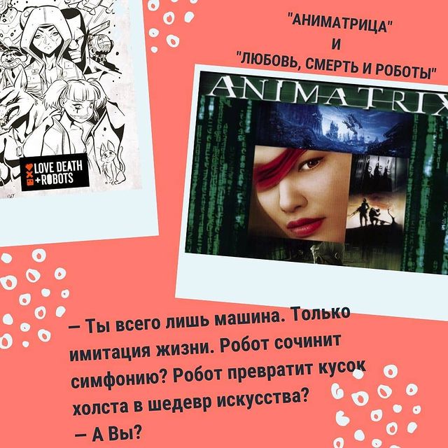 knigaokino в LOOKY. #кинокнижка,#anime,#drama_kinoknijka,#fantasy_kinoknijka,#comedy_kinoknijka,#horror_kinoknijka,#theanimatrix,#lovedeathandrobots,#аниматрица,#любовьсмертьироботы. Мультфильмы? Не совс...