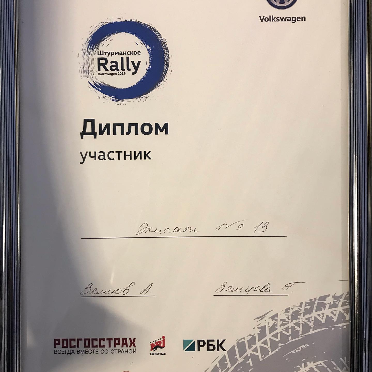 galinkanik12 в LOOKY. #финиш#раллипермь#штурманскоеrallyvolkswagen. #финиш#раллипермь#шт...