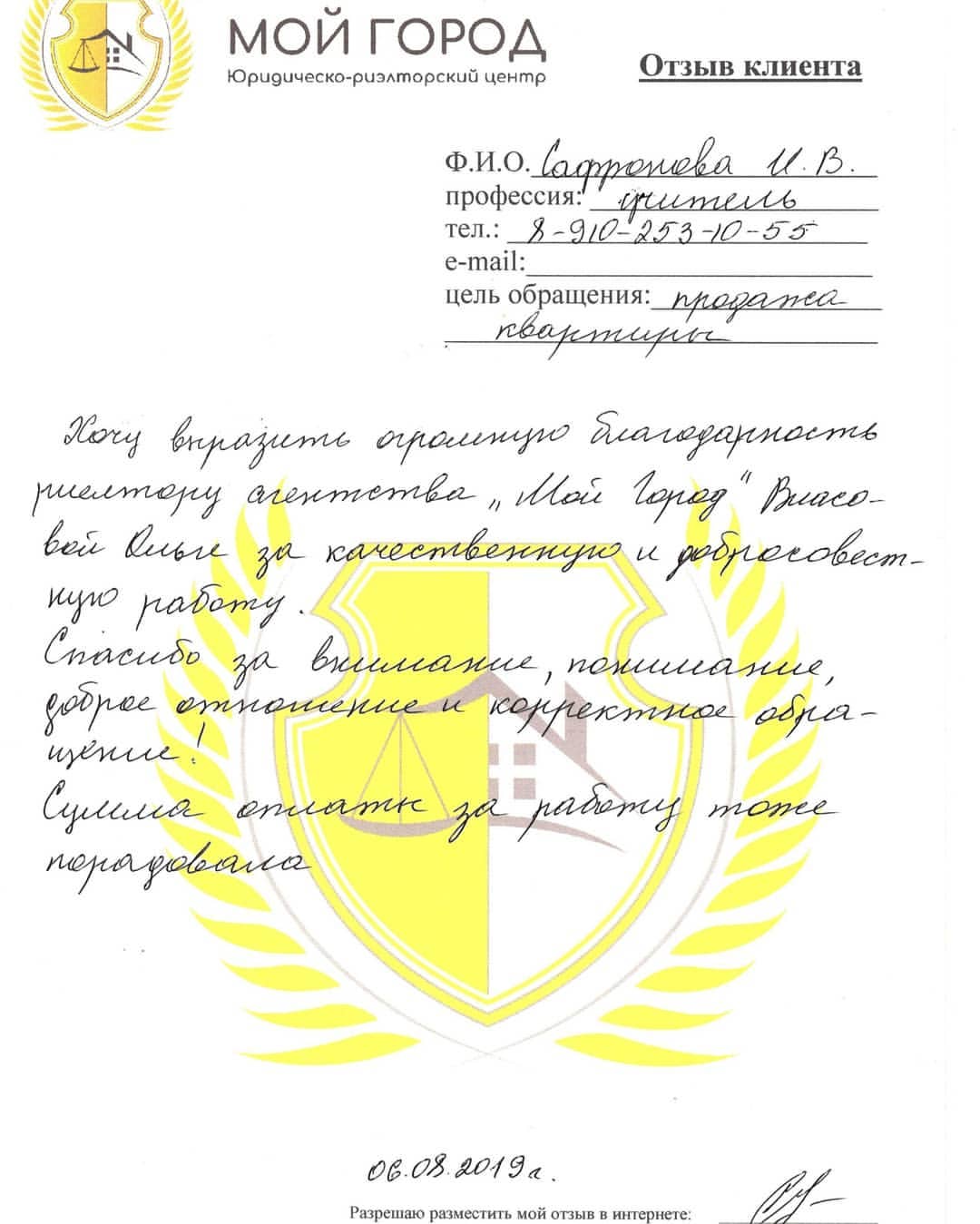 moigorod48 в LOOKY — 🎈Ольга Сергеевна заслужила очередной отзыв.🎈 Обращайтесь з