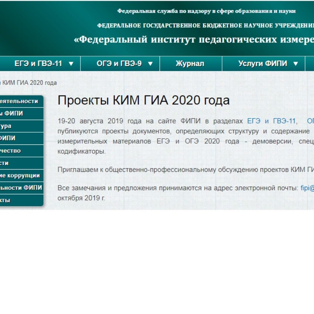fizika_oge_ege в LOOKY — На ФИПИ появились проекты КИМ ЕГЭ !! Есть изменения!!#егэфиз