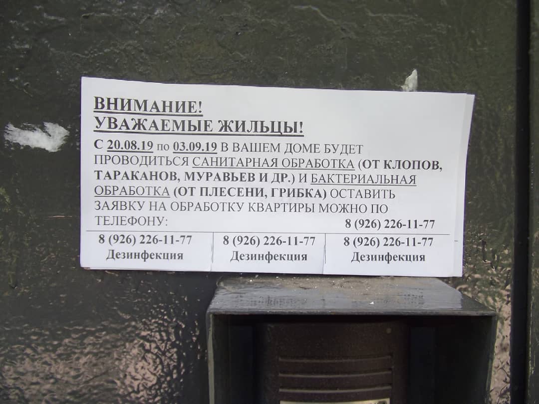 klopservis в LOOKY — Мошенники в #Чехове(Венюково).Широкий охват у  ребятушек,эти